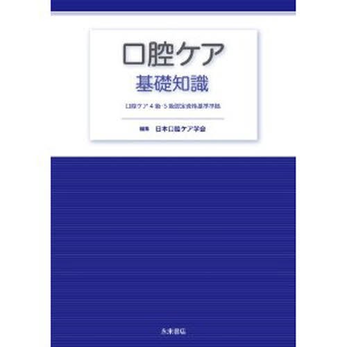 カラーアトラス抜歯の臨床 （カラーアトラス） 野間弘康／著 金子譲