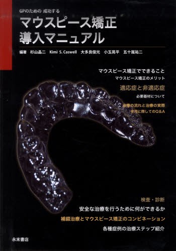 口腔顎顔面痛の最新ガイドライン 米国AAOP学会による評価，診断