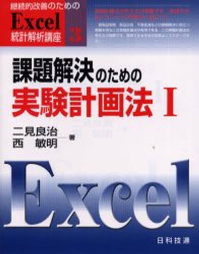 Lean Analytics スタートアップのためのデータ解析と活用
