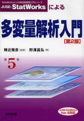 JISハンドブック 金属表面処理 2026 日本規格協会／編 品質管理