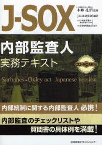 会計監査六法 2025年版 日本公認会計士協会／共編 企業会計