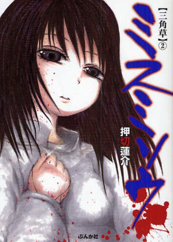 誕生日に殺される 呪いの招待状 3 （初版レア‼️）2冊セット 誕生日に殺される 呪いの招待状 3 （初版レア‼️）2冊セット - メルカリ
