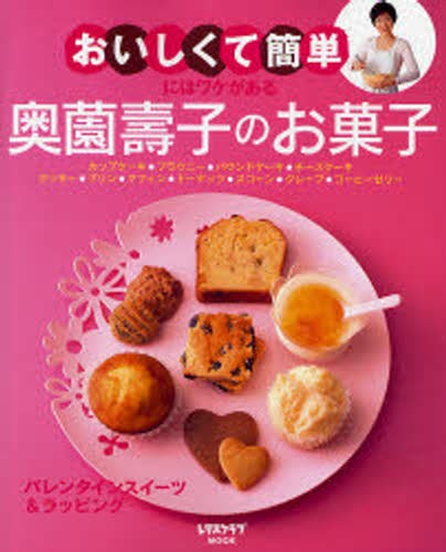 毎日使える！ハンドブレンダー （講談社のお料理BOOK） 村田裕子