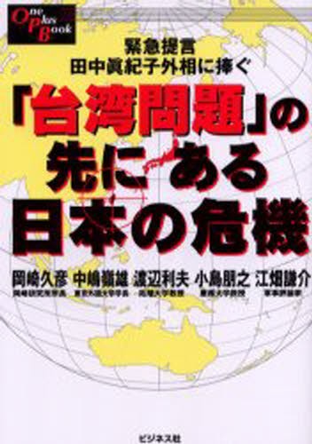 「不正」を許さない監査 : 会計情報はどこまで信用できるか 不正」を許さない監査 会計情報はどこまで信用できるか 浜田康／著