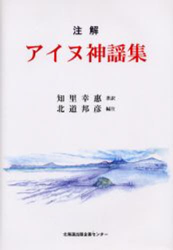 日本民俗大辞典 下 福田アジオ／〔ほか〕編 民俗学の本 - 最安値・価格