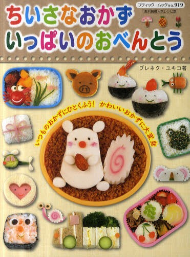 ホントに朝ラクべんとう300 冷凍＆冷蔵おかずを作りおきして