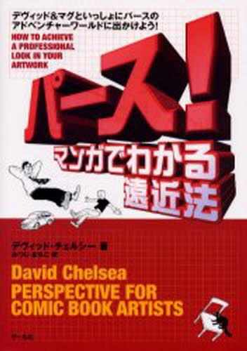 ゴットフリード・バメスの美術解剖学コンプリート・ガイド （ゴット