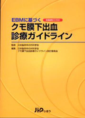 脳波判読オープンキャンパス誰でも学べる7STEP 音成秀一郎／著