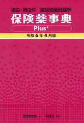  guarantee medicine lexicon Plus+ medicine effect another medicine cost standard . peace 6 year 4 month version corresponding * for law attaching 