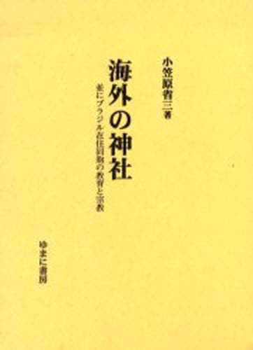 カイエ 1957－1972 シオラン／著 金井裕／訳 人文の本全般