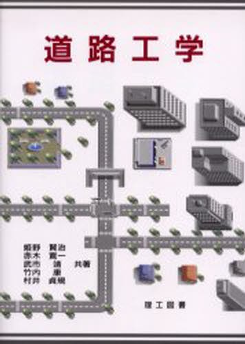 鉄道構造物等設計標準・同解説 トンネル・シールド編令和4年5月 国土