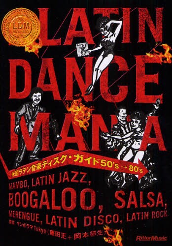 新R＆B入門 ディアンジェロでつながるソウル・ディスク・ガイド