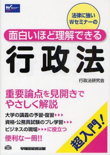 ケータイ司法書士 2025－6 森山和正／著 司法資格の本その他 - 最