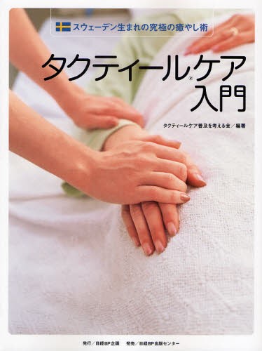 伴侶動物のがん緩和・支持療法とがん看護 動物と家族のQOLを支える
