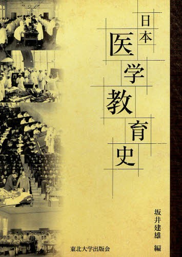 チャラカ本集総論篇 インド医学 （改訂版） 日本アーユルヴェーダ学会
