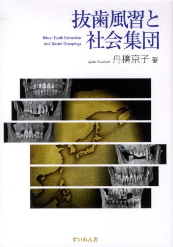 胃癌外科の歴史 高橋孝／著 医学史の本 - 最安値・価格比較