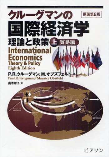 IFRS国際会計の実務 上巻 （Japan Edition 7