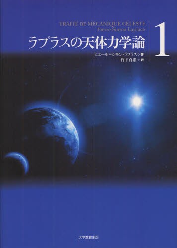 宇宙物理学ハンドブック 高原文郎／編集 家正則／編集 小玉英雄／編集