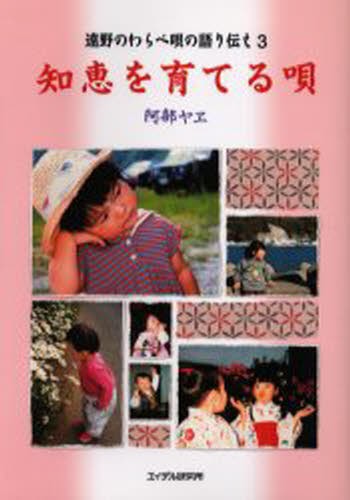 文明開化に馬券は舞う 日本競馬の誕生 （競馬の社会史 1） 立川健治