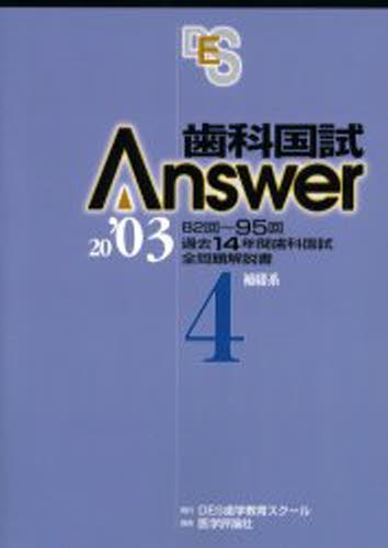 CBT ANSWER 歯学部 歯科 61T8-qaiRsS._AC_UF350,