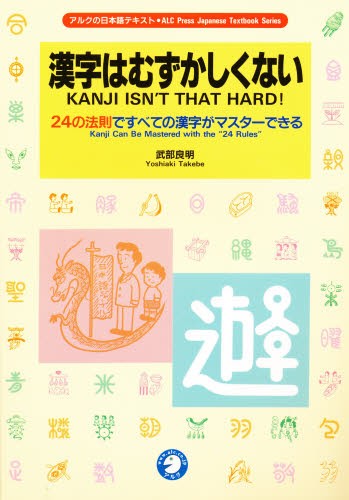 一条摂政集字典 （かな字典叢書 4） 遥書房編集部／編 用字用語辞典
