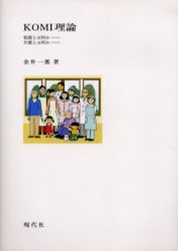 眼科検査法ハンドブック　第４版 眼科検査法ハンドブック （第4版） 小口芳久／編集 沢充／編集 大月洋