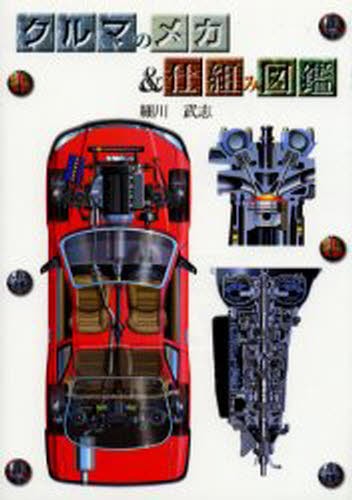 ミニ1959－2000 英国が生んだ小型車の傑作 特別限定版