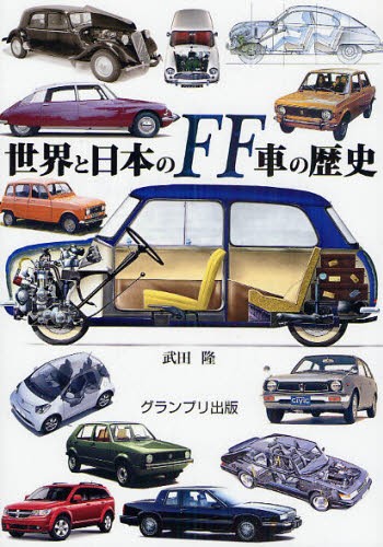 午前零時の自動車評論 19 沢村慎太朗／著 自動車の本 - 最安値・価格