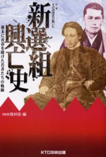 図集〉幕末・明治の生活風景 外国人のみたニッポン 須藤功／編著 日本
