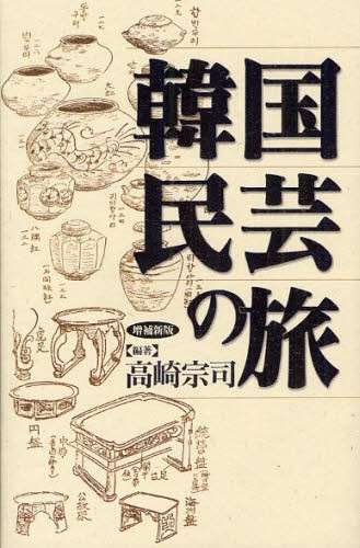 ベトナムの皇帝陶磁 : 陳朝の五彩と青花 Amazon.co.jp: 本ベトナムの皇帝陶磁～陳朝の五彩と青花～（関
