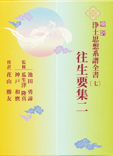 シオラン　カイエ 1957-1972 カイエ: 1957-1972