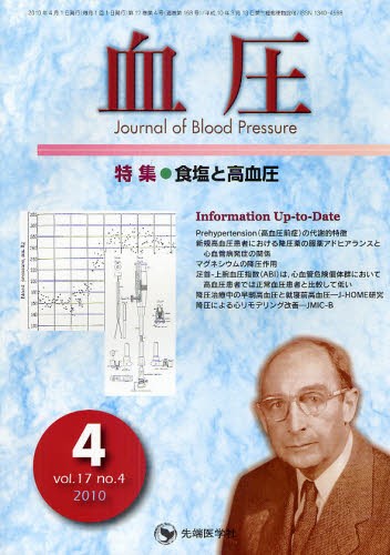 脈診習得法(MAM) だれでも脈診ができるようになる 脈診習得法〈MAM〉 だれでも脈診ができるようになる 木戸正雄／編著