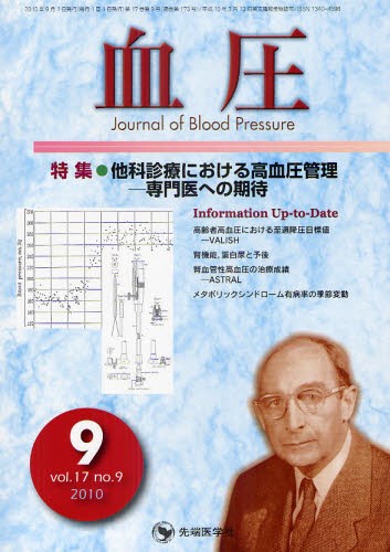 脈診習得法〈MAM〉 だれでも脈診ができるようになる 木戸正雄／編著