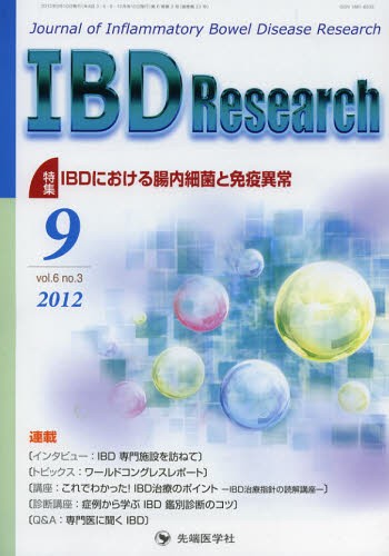 イチから学ぶ！大腸CT検査 実務・症例・基礎知識 （増補版） 服部