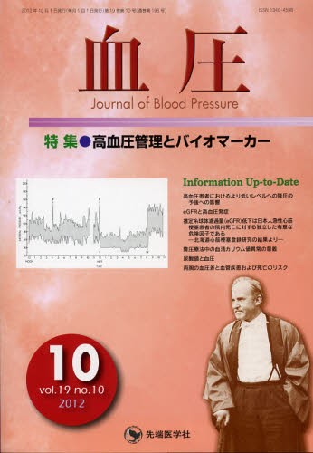 脈診習得法〈MAM〉 だれでも脈診ができるようになる 木戸正雄／編著