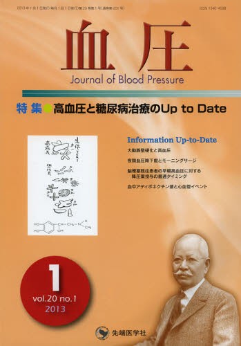 救急診療と血管検査 すばやい連携に生かせる診断・治療のポイント 保存