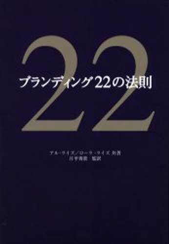 10億アイデアのつくり方 大ヒット商品・サービス マーケティングの