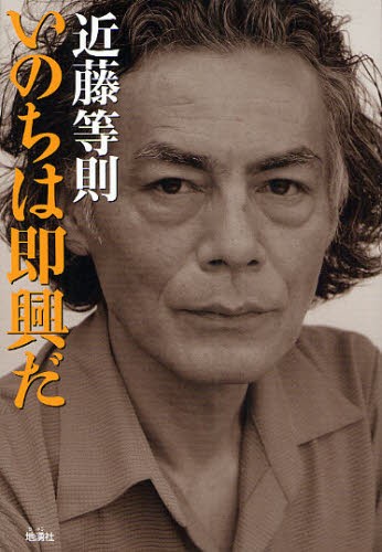 「チャーリー・パーカーの技法 - インプロヴィゼーションの構造分析」濱瀬元彦 著 チャーリー・パーカーの技法――インプロヴィゼーションの構造分析