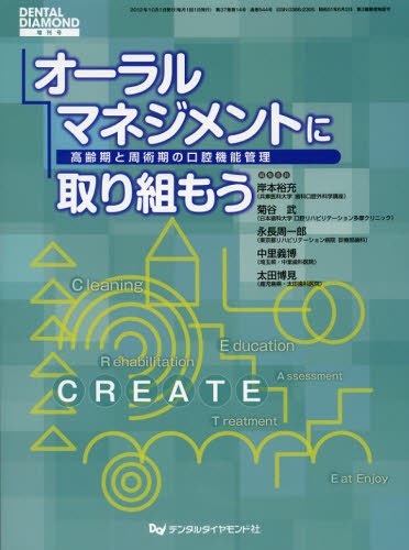 プロフィットの現代歯科矯正学 プロフィトの現代歯科矯正学 - クインテッセンス出版