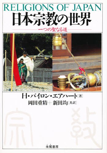 信仰叢書 三田村鳶魚編・解説 ゆまに書房 信仰叢書 三田村鳶魚編・