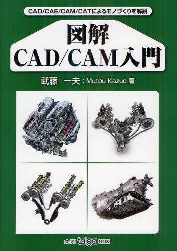 ボッシュ自動車ハンドブック （日本語第4版） ロバート・ボッシュ