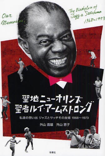 チャーリー・パーカーの技法 インプロヴィゼーションの構造分析