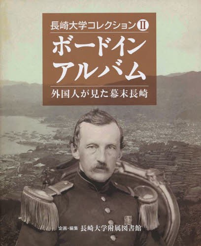 別段風説書が語る１９世紀 翻訳と研究/東京大学出版会/松方冬子（単行本） 別段風説書が語る19世紀 - 東京大学出版会