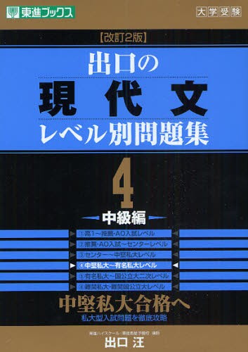 生物基礎一問一答 完全版 （東進ブックス 大学受験高速マスター