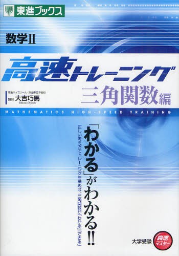 岡野の化学をはじめからていねいに 大学受験化学 理論化学編 （東進