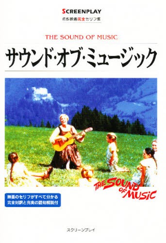 英語シナリオで楽しむズートピア （新装版） 高橋基治／英文解説監修