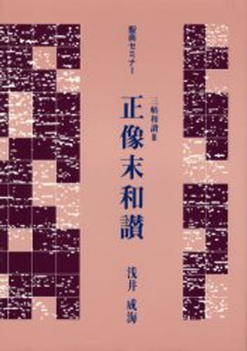 カイエ 1957－1972 シオラン／著 金井裕／訳 人文の本全般