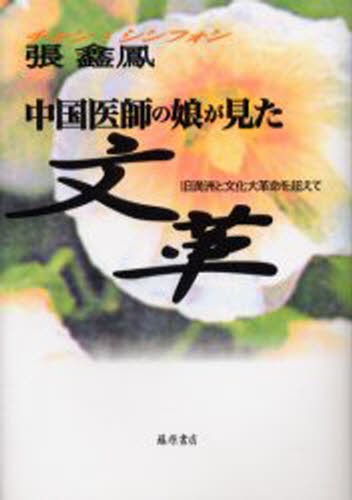 秘境西域八年の潜行 5 （Chuko On Demand Books
