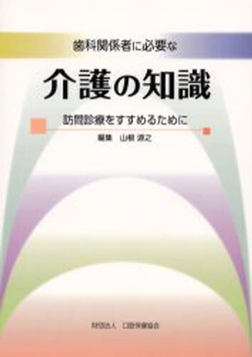 イラストで見る筒井昌秀の臨床テクニック 筒井昌秀／著 佐竹田久／作図