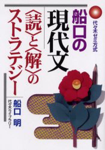 宇野の有機化学ゼミ 代々木ゼミ方式 （代々木ゼミ方式） 宇野正明／著